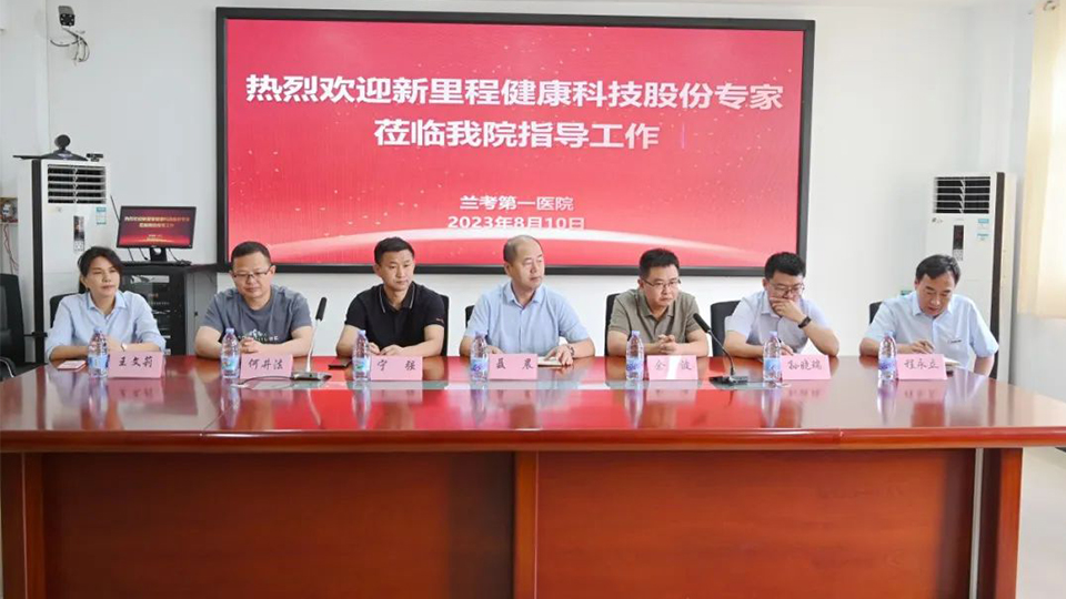 强科兴院 | 必赢亚洲健康科技集团学科建设委员会专家莅临兰考第一医院（集团）开展学科建设指导调研