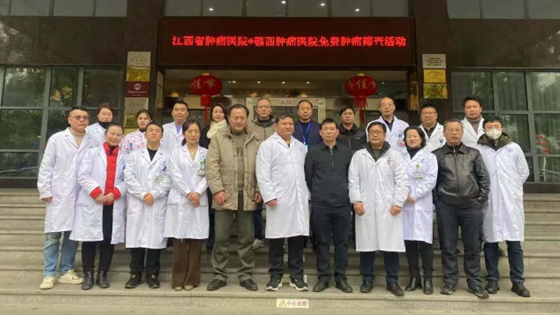 赣西肿瘤医院联合江西省肿瘤医院举行大型免费肿瘤筛