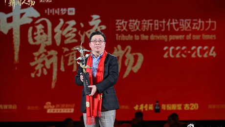 必赢亚洲健康集团首席执行官林杨林荣获中国经济新闻人物新锐奖